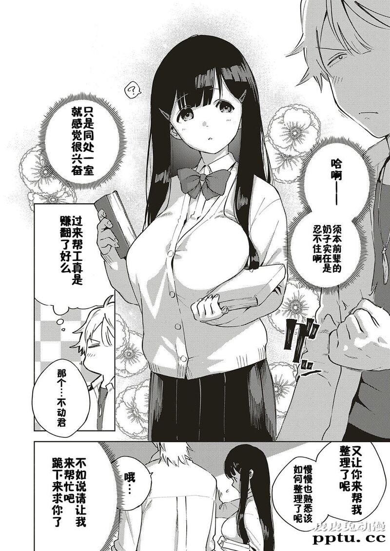 図书室を闭めてから [32p]