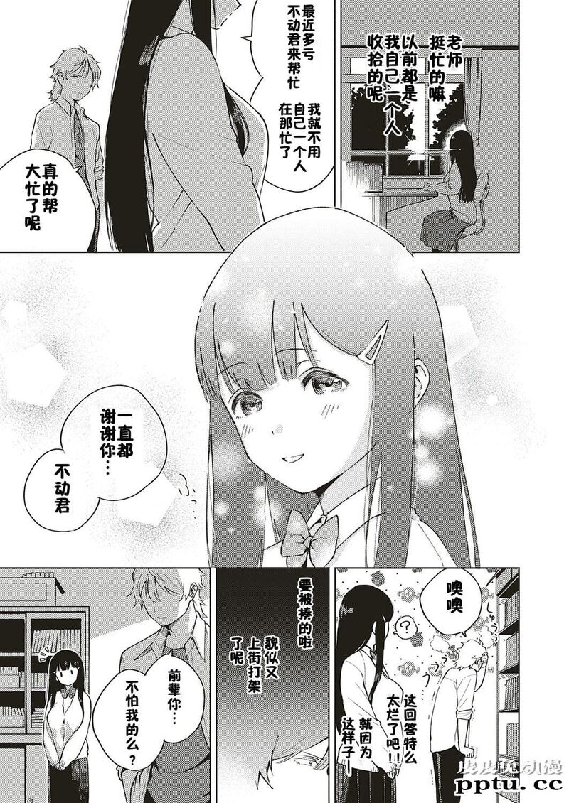 図书室を闭めてから [32p]