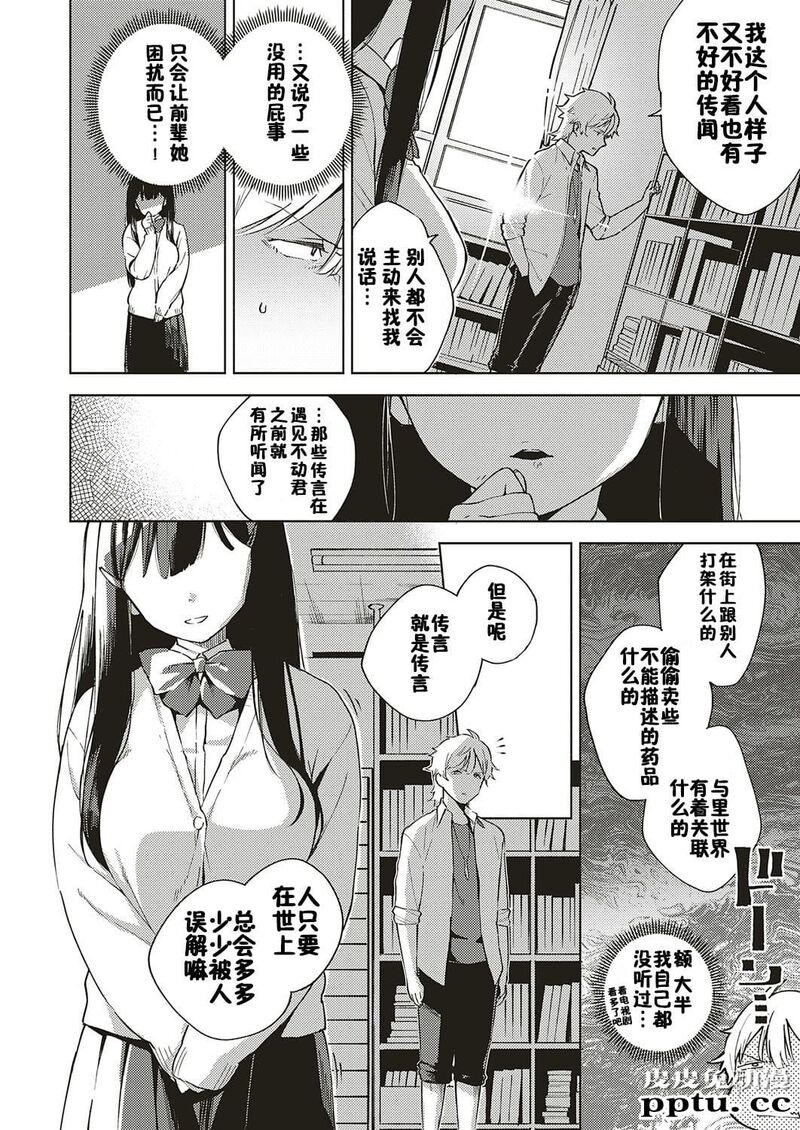 図书室を闭めてから [32p]