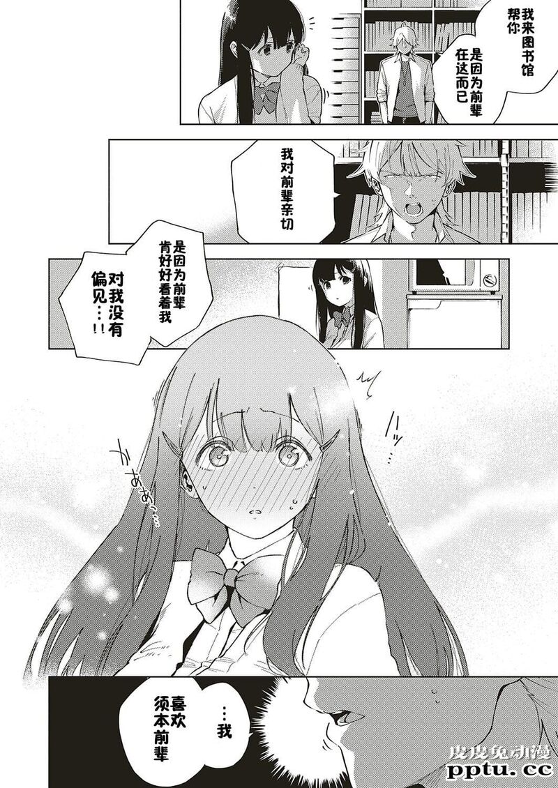 図书室を闭めてから [32p]
