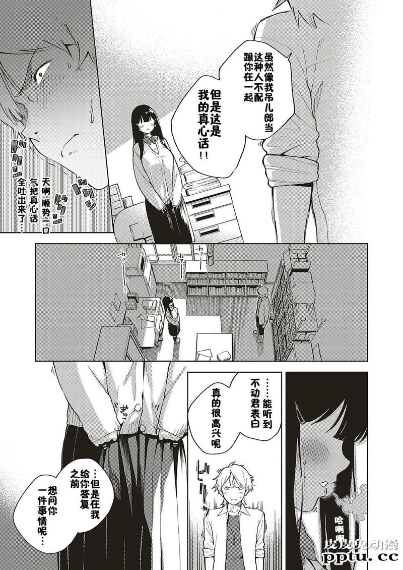 図书室を闭めてから [32p]