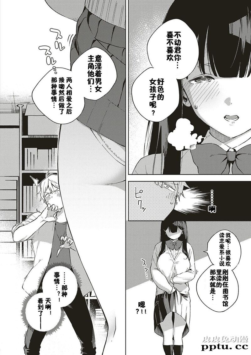 図书室を闭めてから [32p]