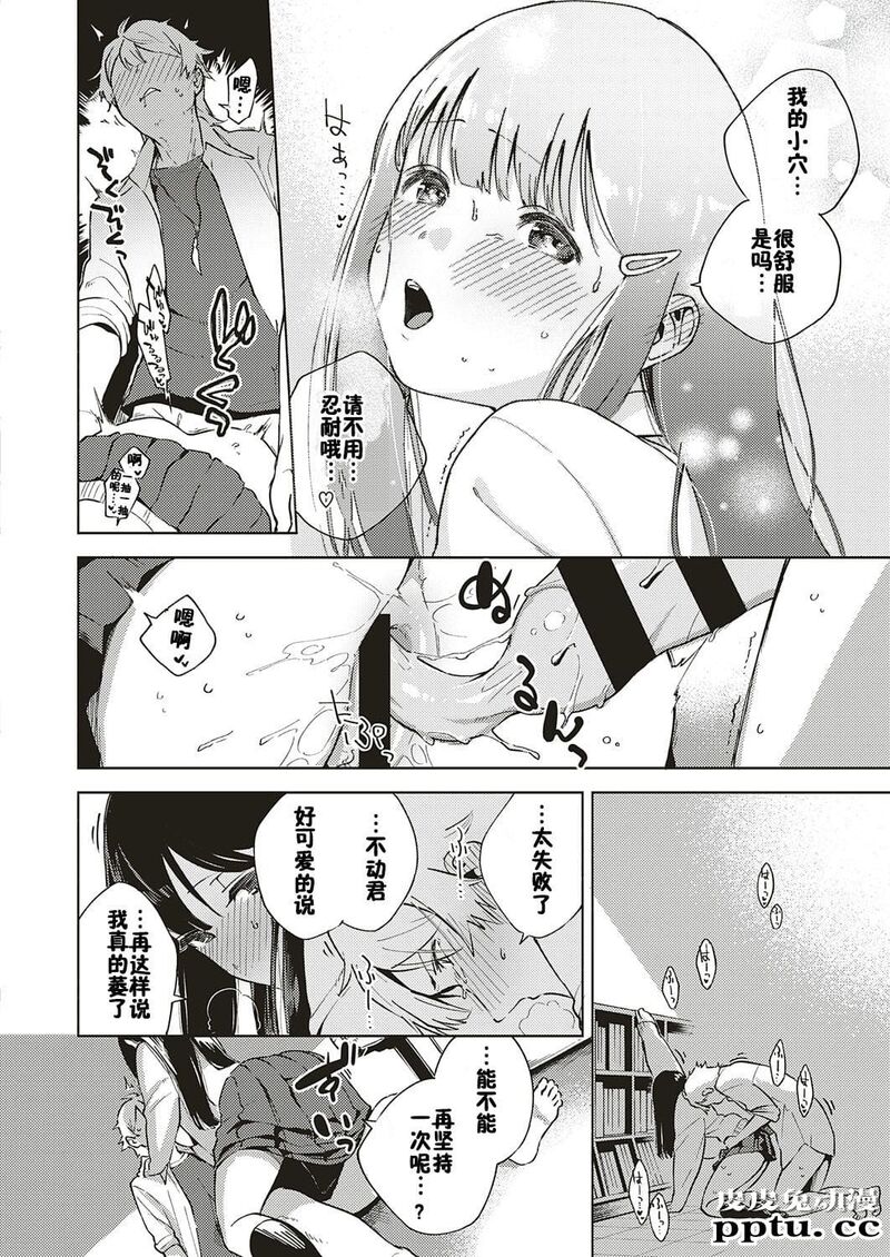 図书室を闭めてから [32p]