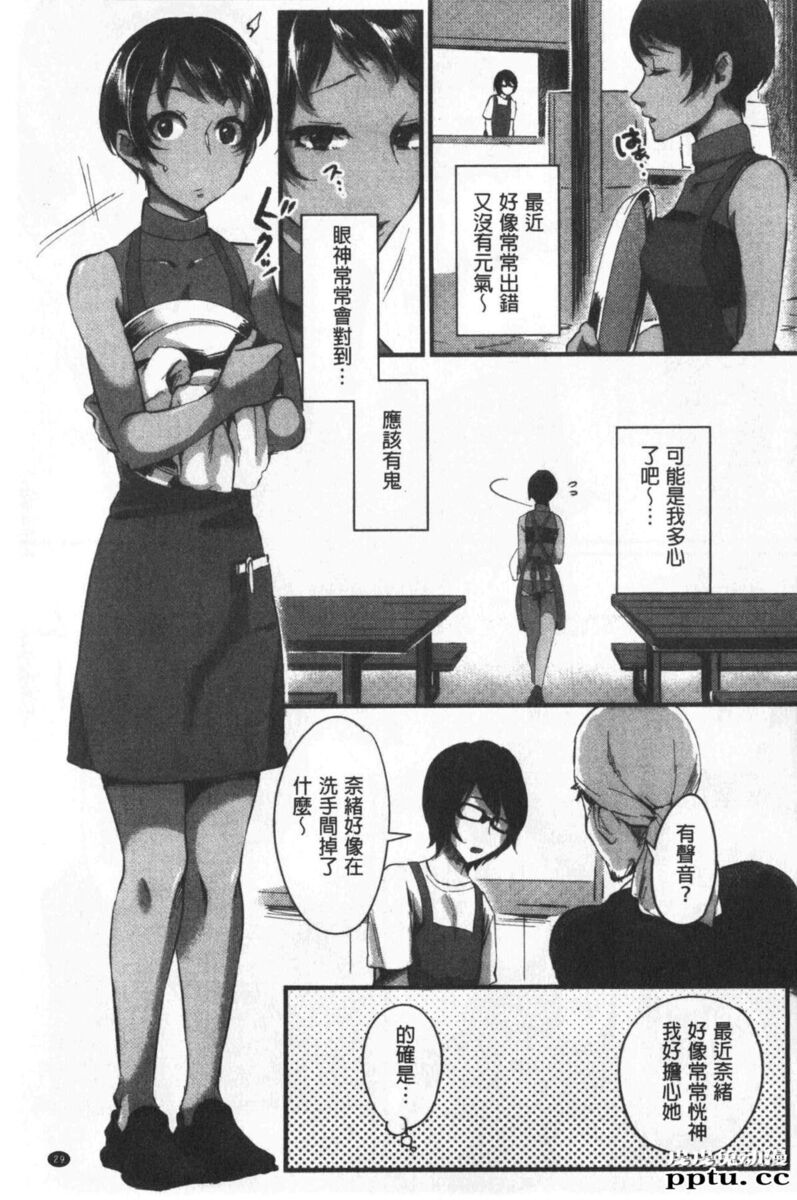 [单行本] 魅惑的后宫般性感海滩 上 [79p]