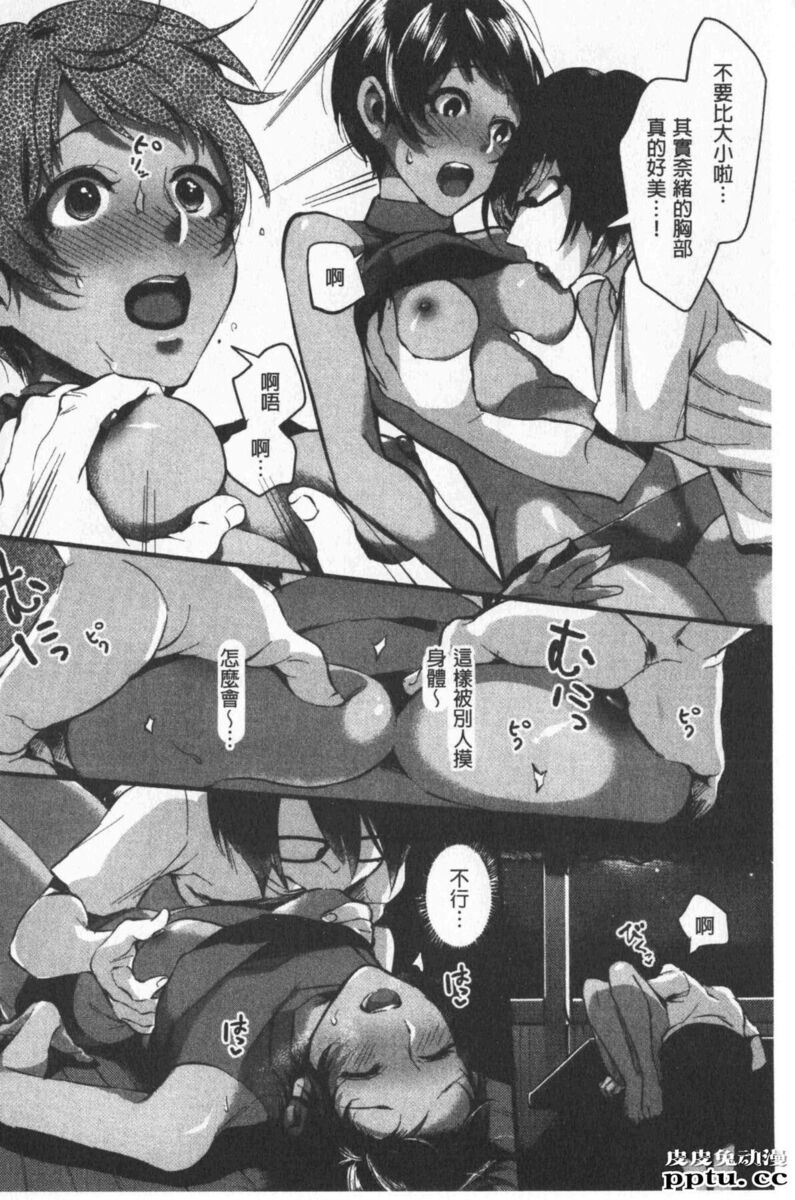[单行本] 魅惑的后宫般性感海滩 上 [79p]