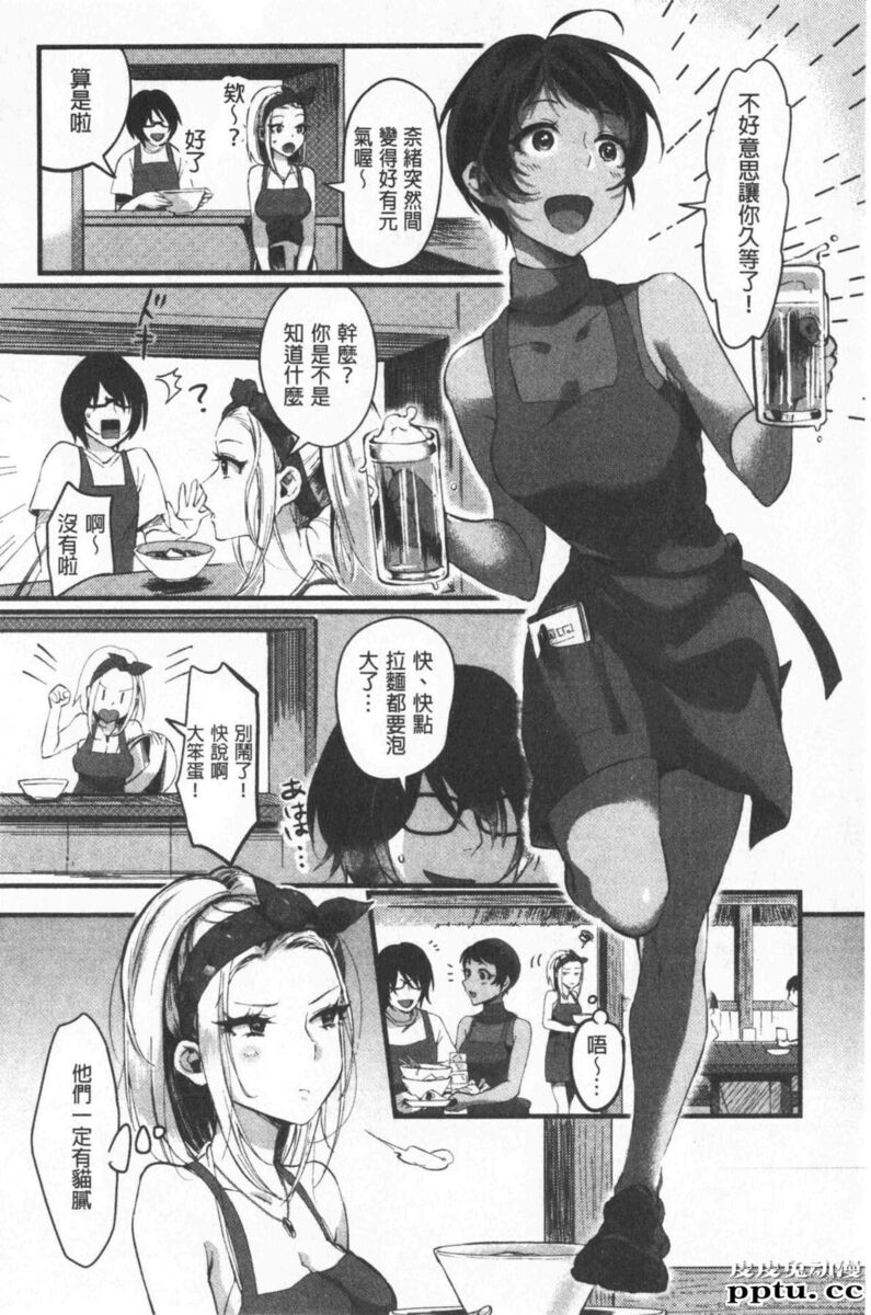 [单行本] 魅惑的后宫般性感海滩 上 [79p]