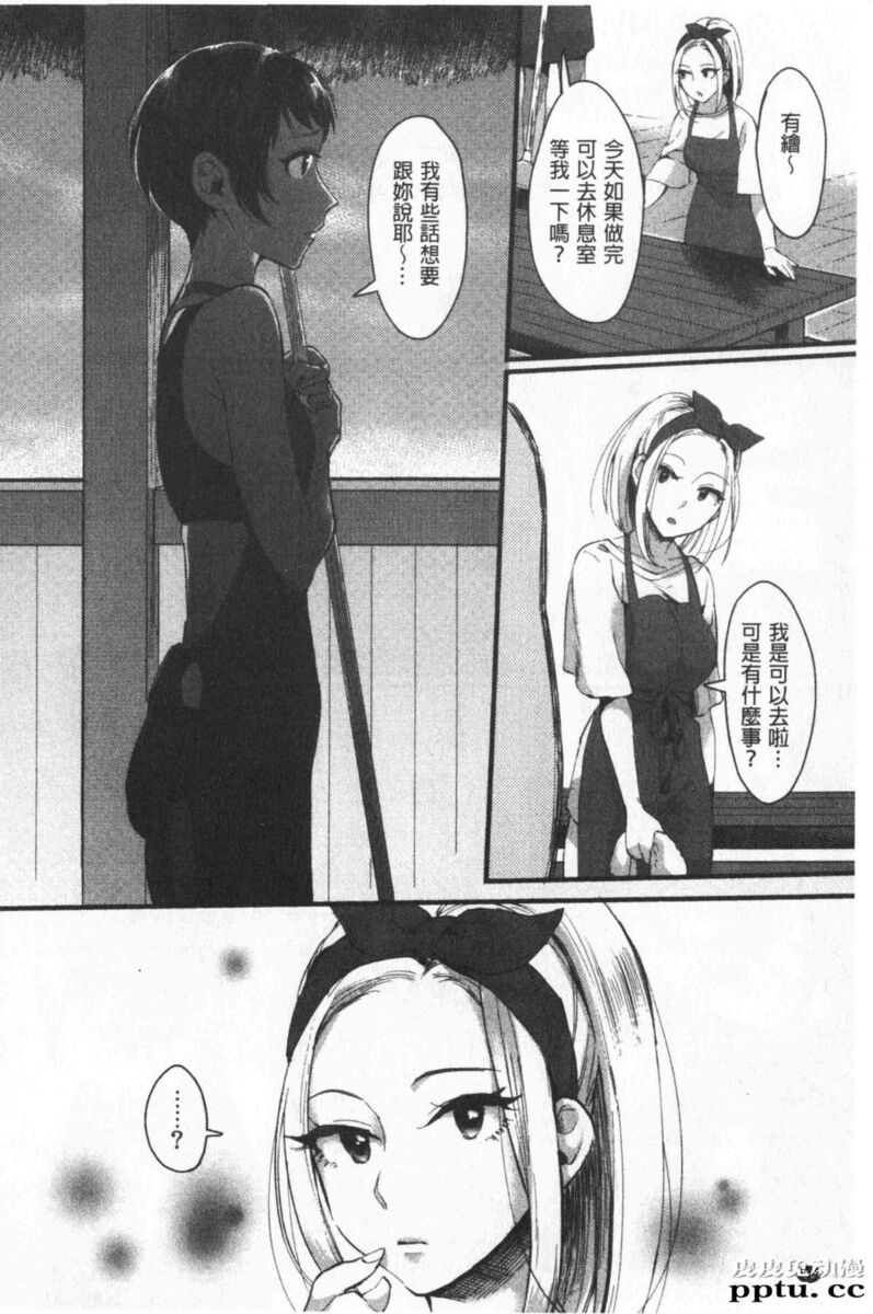 [单行本] 魅惑的后宫般性感海滩 中 [78p]