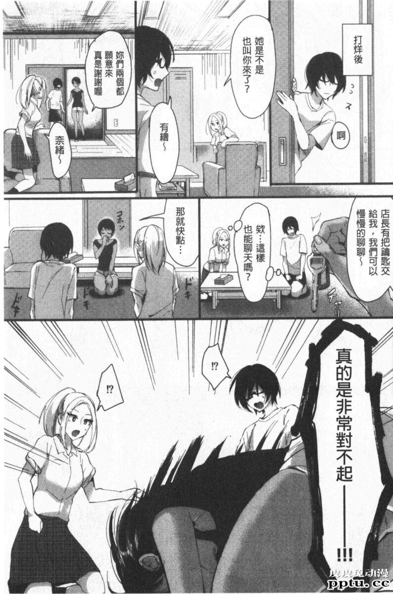 [单行本] 魅惑的后宫般性感海滩 中 [78p]