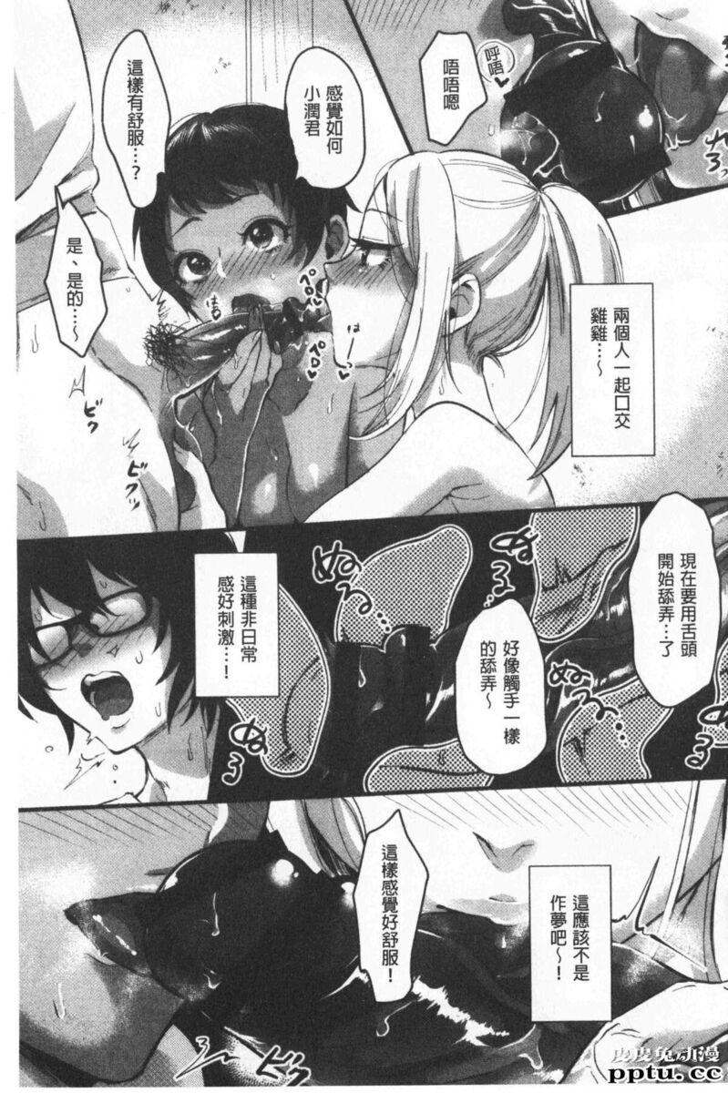 [单行本] 魅惑的后宫般性感海滩 中 [78p]