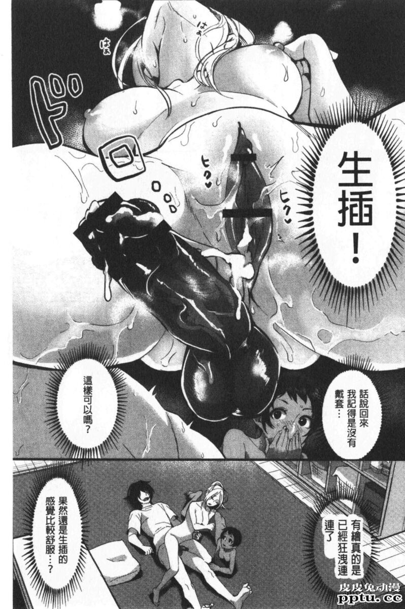 [单行本] 魅惑的后宫般性感海滩 中 [78p]