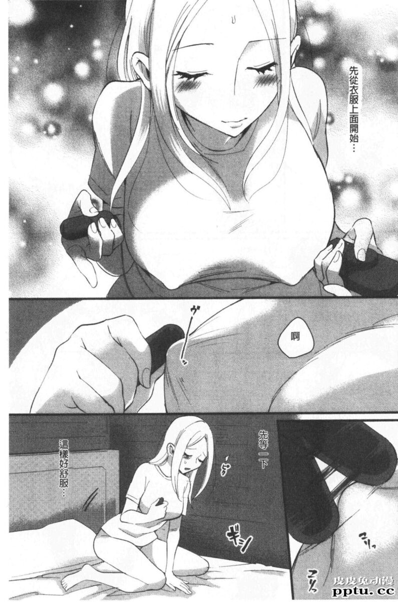 [单行本] 魅惑的后宫般性感海滩 中 [78p]