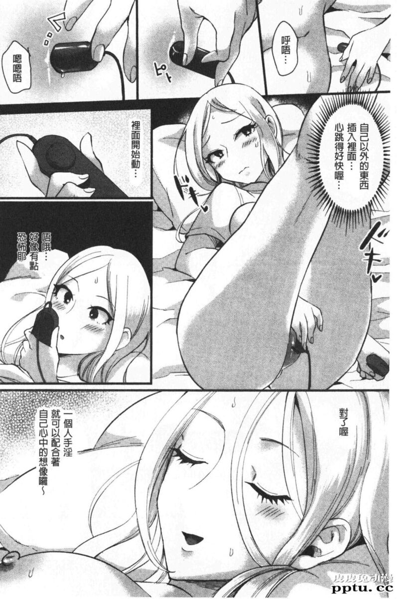 [单行本] 魅惑的后宫般性感海滩 中 [78p]