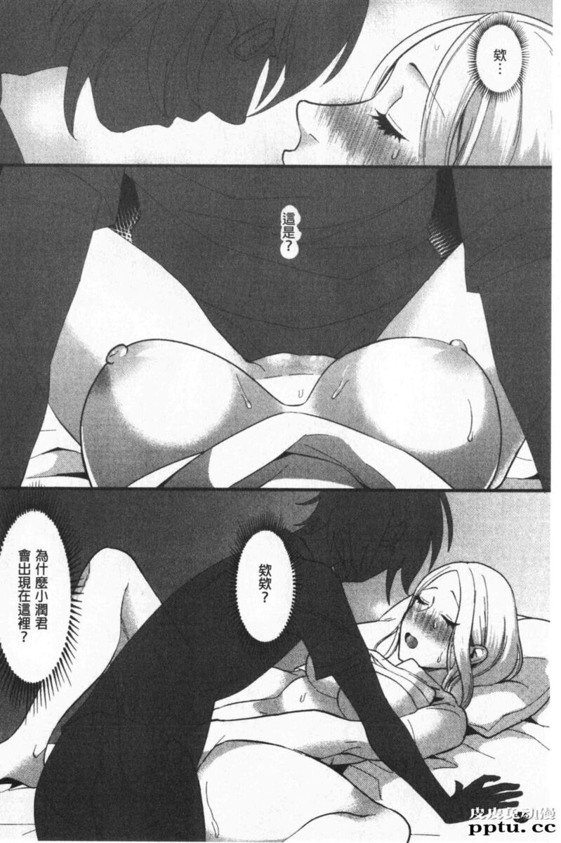 [单行本] 魅惑的后宫般性感海滩 中 [78p]
