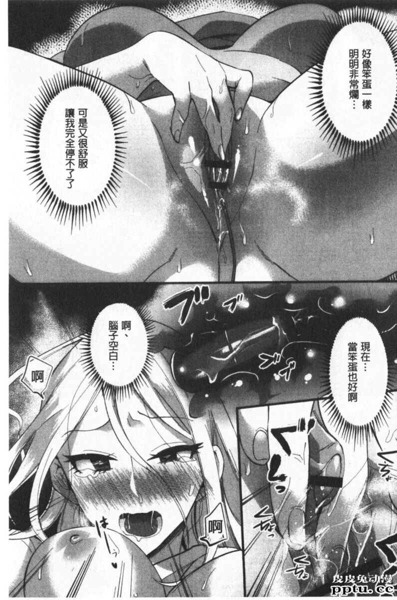 [单行本] 魅惑的后宫般性感海滩 中 [78p]