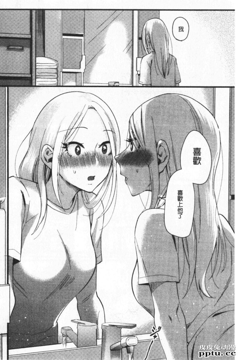 [单行本] 魅惑的后宫般性感海滩 中 [78p]