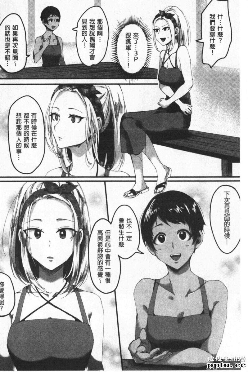 [单行本] 魅惑的后宫般性感海滩 中 [78p]