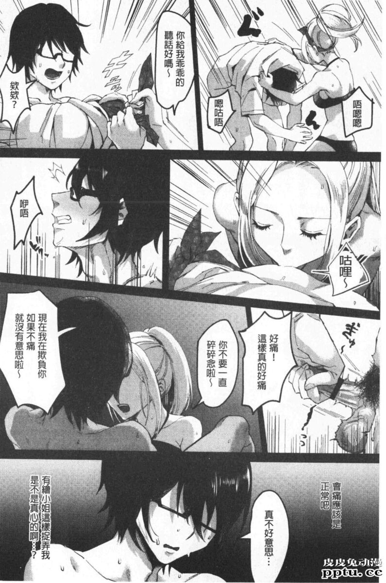 [单行本] 魅惑的后宫般性感海滩 中 [78p]