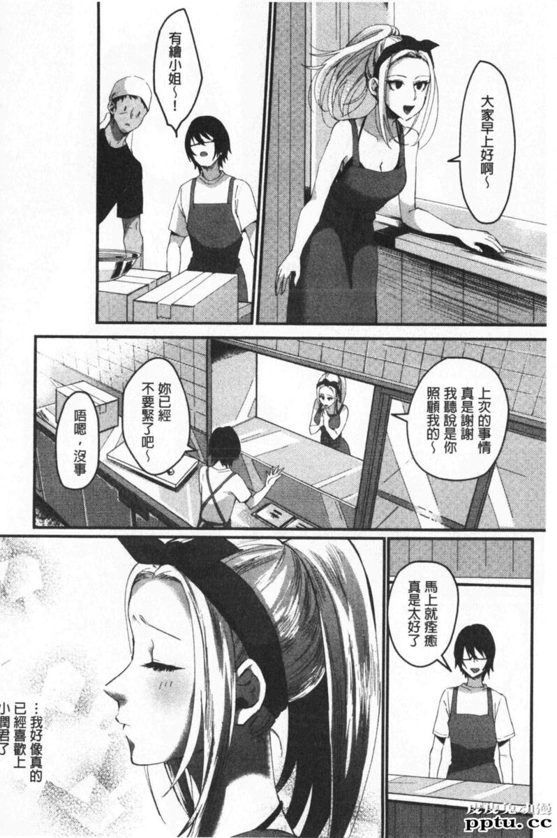 [单行本] 魅惑的后宫般性感海滩 下 [51p]