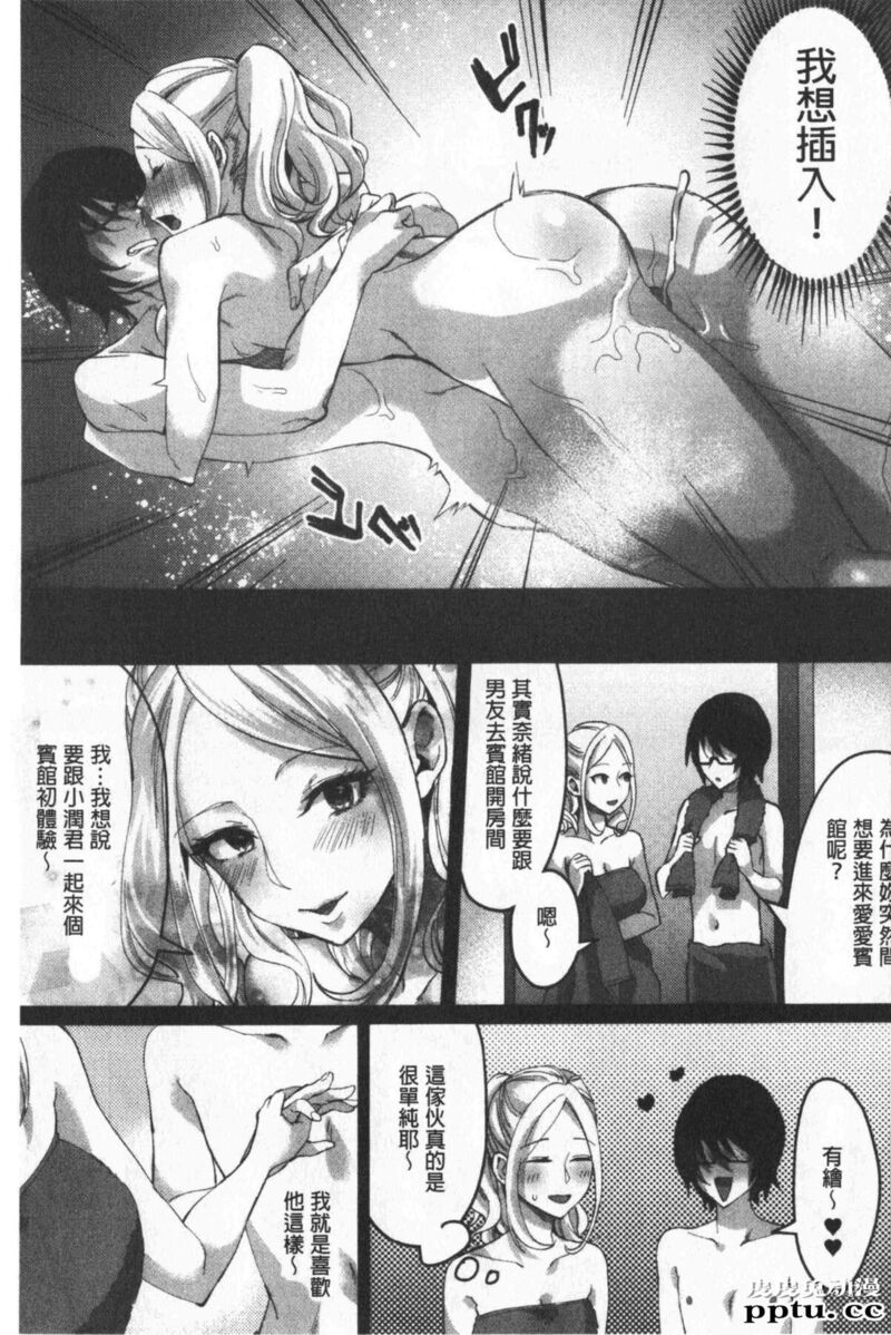 [单行本] 魅惑的后宫般性感海滩 下 [51p]
