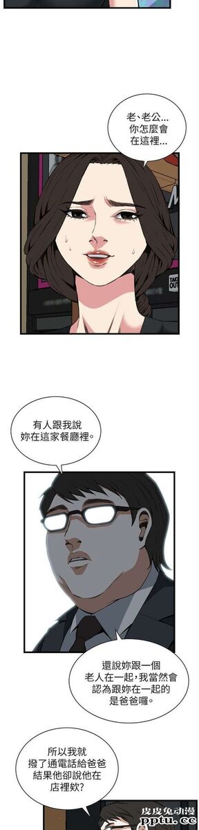 [韩漫] 偷窥 101-102 [70p]