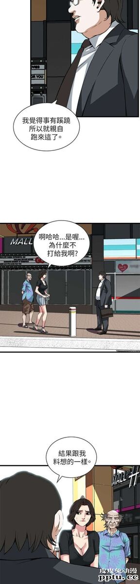 [韩漫] 偷窥 101-102 [70p]