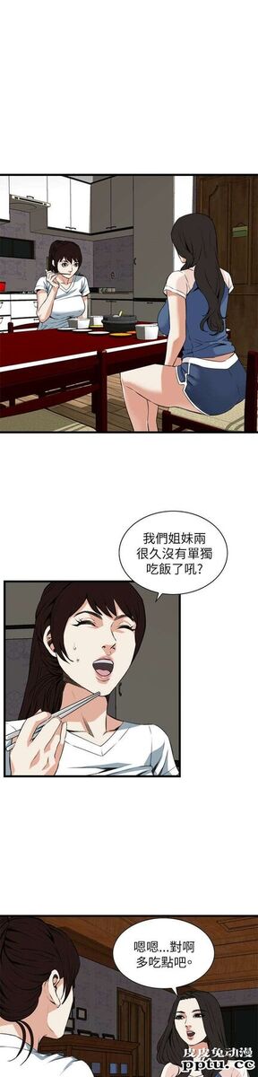 [韩漫] 偷窥 101-102 [70p]
