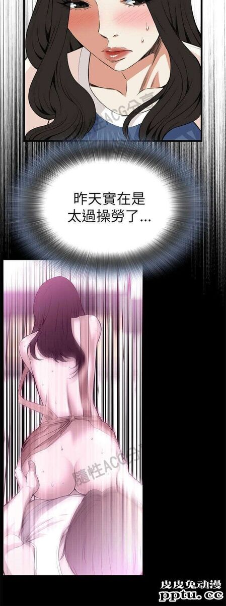 [韩漫] 偷窥 101-102 [70p]