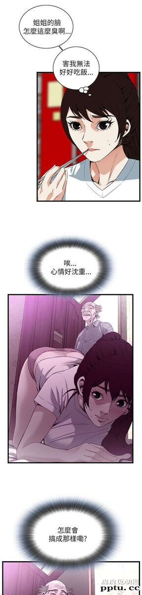 [韩漫] 偷窥 101-102 [70p]