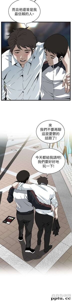 [韩漫] 偷窥 101-102 [70p]