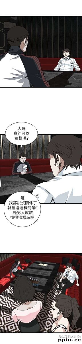 [韩漫] 偷窥 101-102 [70p]