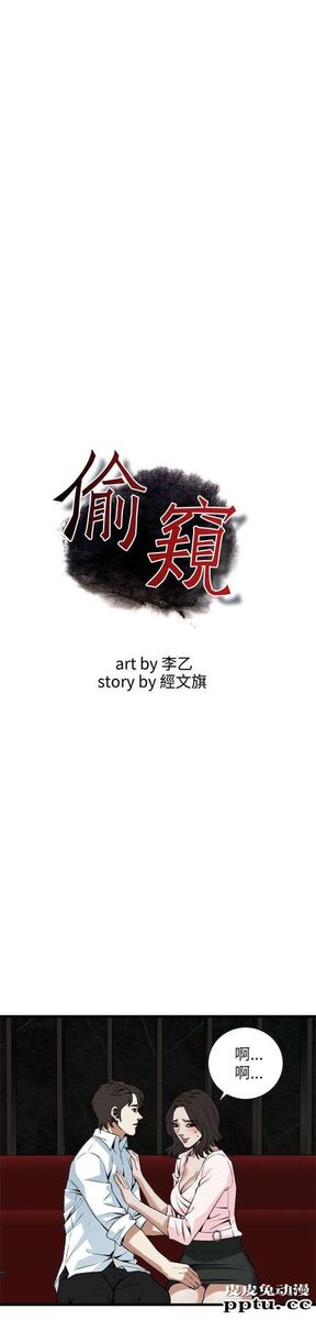 [韩漫] 偷窥 101-102 [70p]