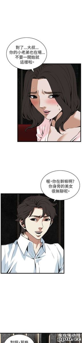 [韩漫] 偷窥 101-102 [70p]