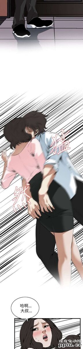 [韩漫] 偷窥 101-102 [70p]