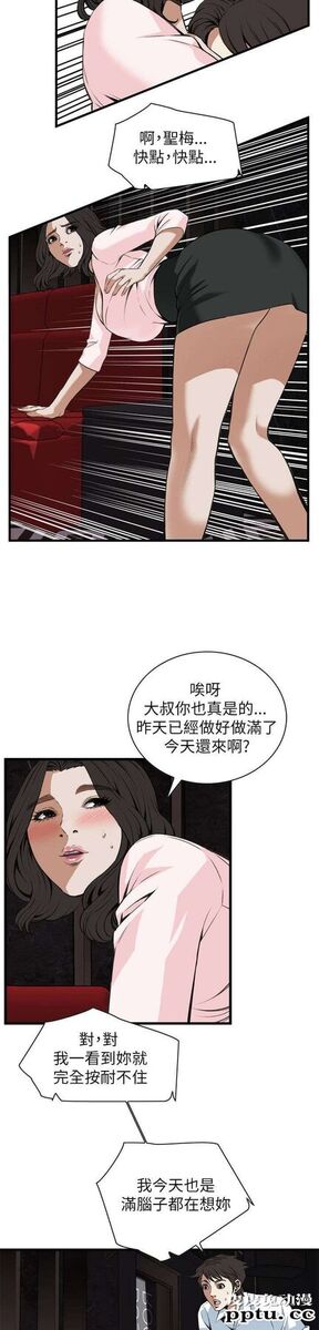 [韩漫] 偷窥 101-102 [70p]