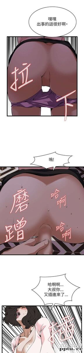 [韩漫] 偷窥 101-102 [70p]