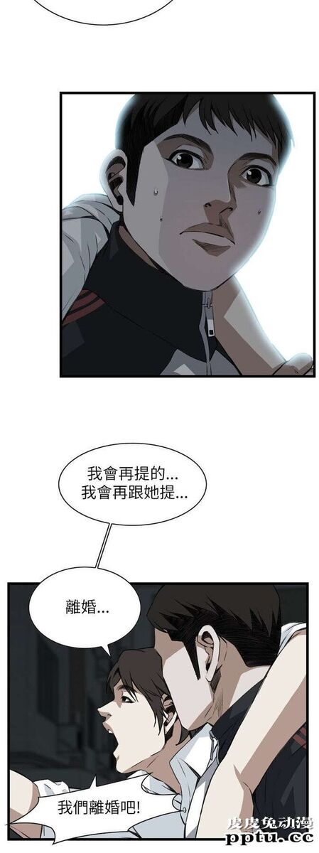[韩漫] 偷窥 101-102 [70p]