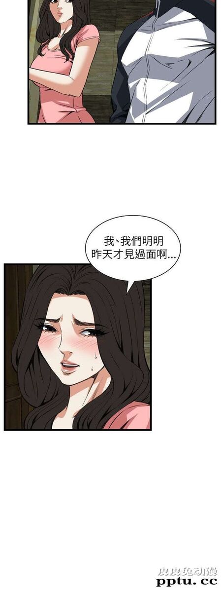 [韩漫] 偷窥 101-102 [70p]