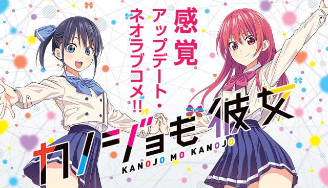ヒロユキ漫画「女友成双」宣布TV动画化-皮皮兔动漫