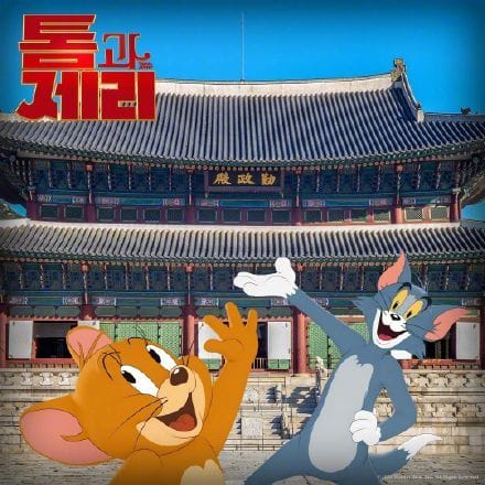 真人+CG版「猫和老鼠」公布中国版&韩国版宣传图