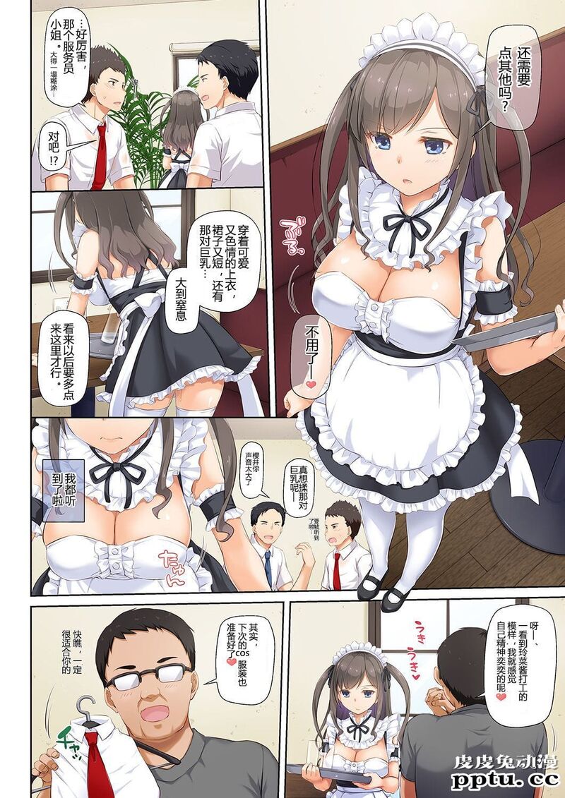 [全彩][NTR] DLO-06 カレと私の壊れたキズナ 3 [65p]