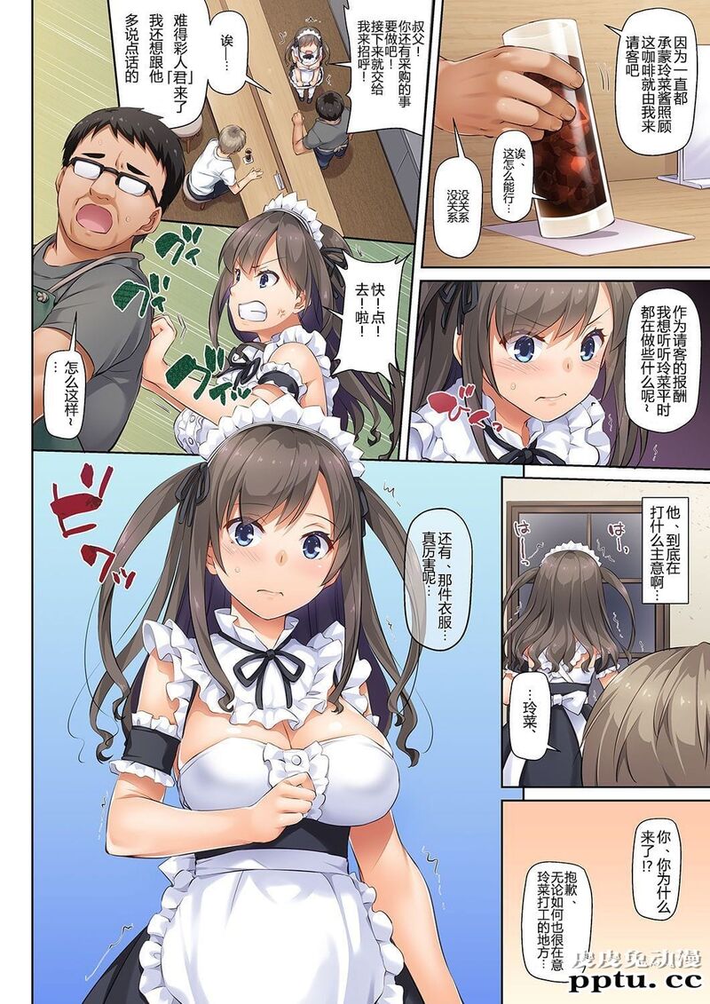 [全彩][NTR] DLO-06 カレと私の壊れたキズナ 3 [65p]