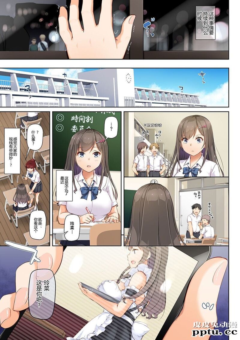 [全彩][NTR] DLO-06 カレと私の壊れたキズナ 3 [65p]