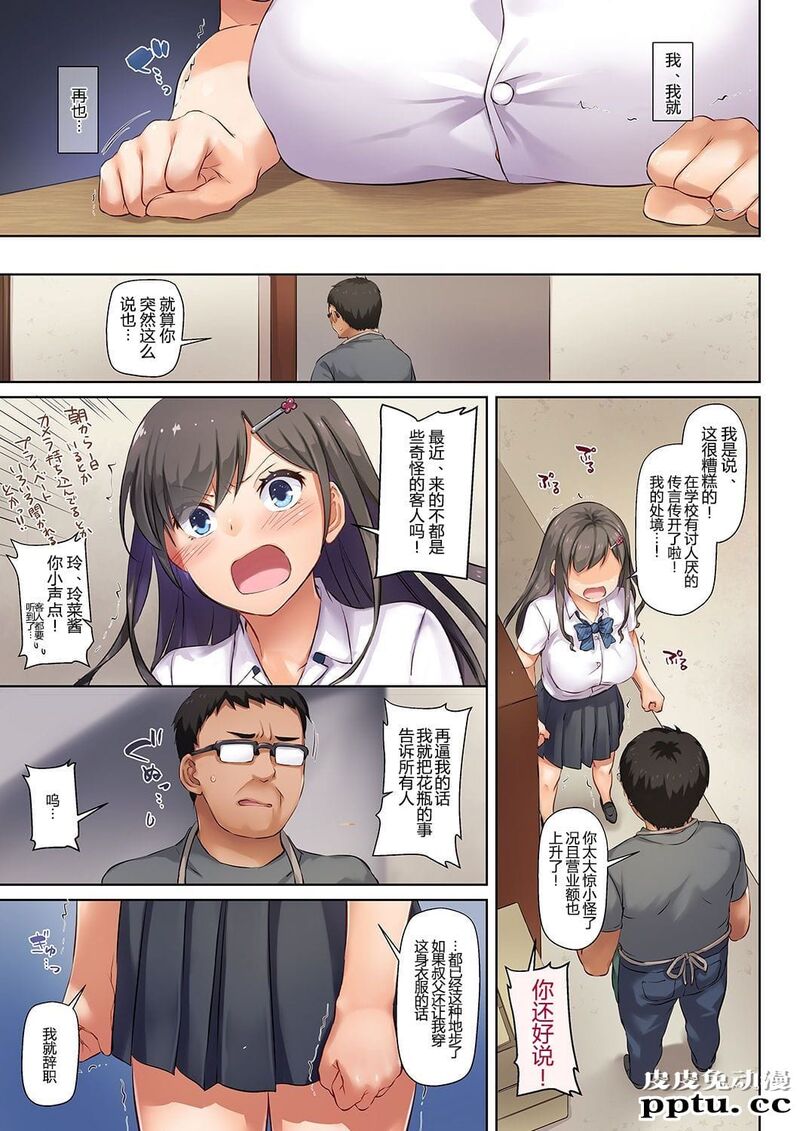[全彩][NTR] DLO-06 カレと私の壊れたキズナ 3 [65p]