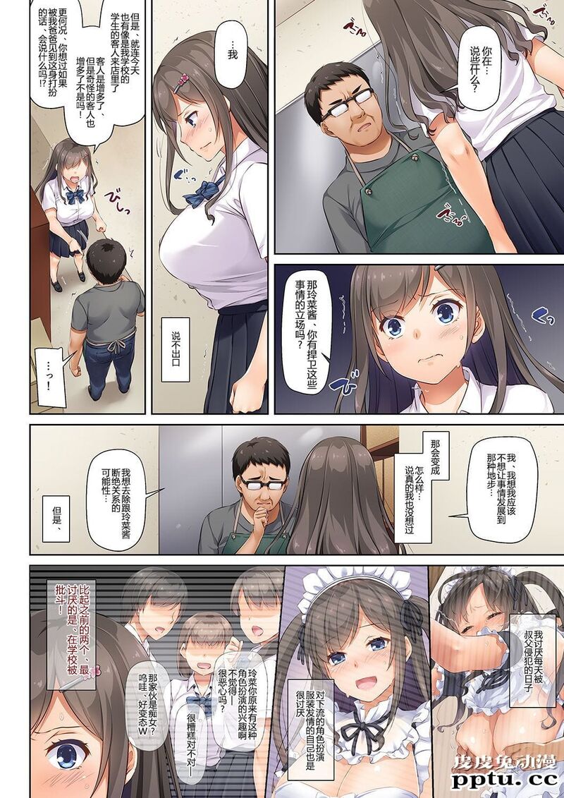 [全彩][NTR] DLO-06 カレと私の壊れたキズナ 3 [65p]