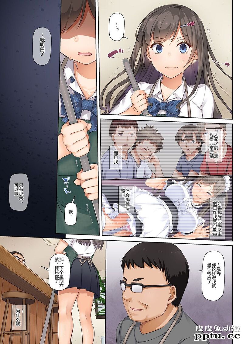 [全彩][NTR] DLO-06 カレと私の壊れたキズナ 3 [65p]
