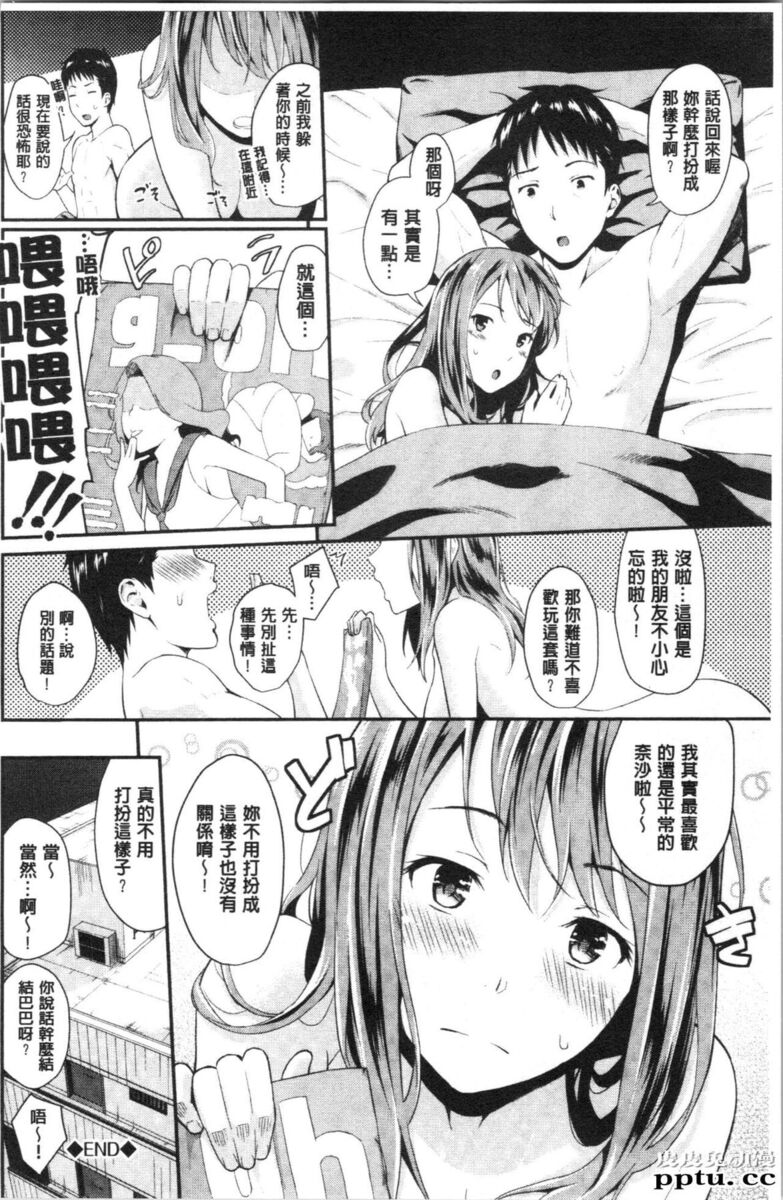 [韩漫] Heaven 13-16 [74P]