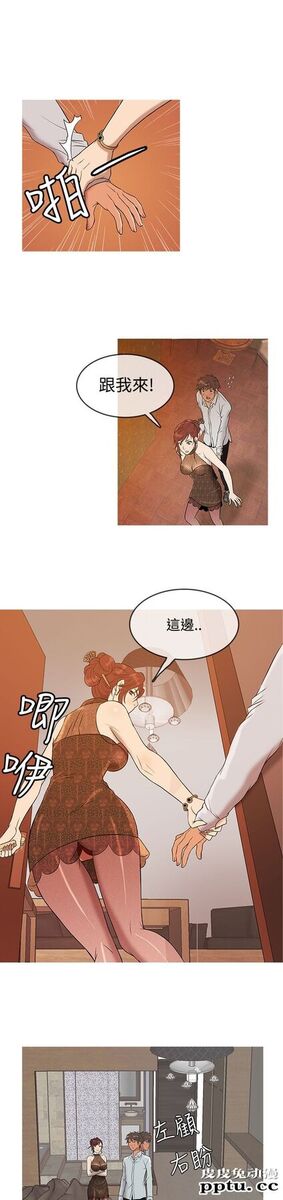 [韩漫] Heaven 13-16 [74P]