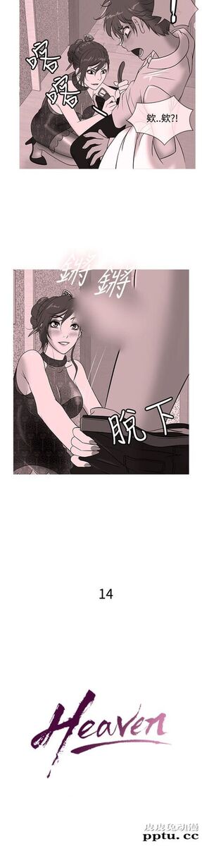 [韩漫] Heaven 13-16 [74P]