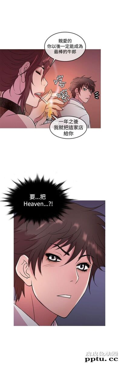 [韩漫] Heaven 13-16 [74P]