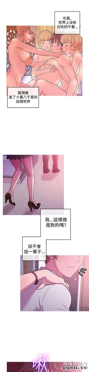 [韩漫] Heaven 13-16 [74P]